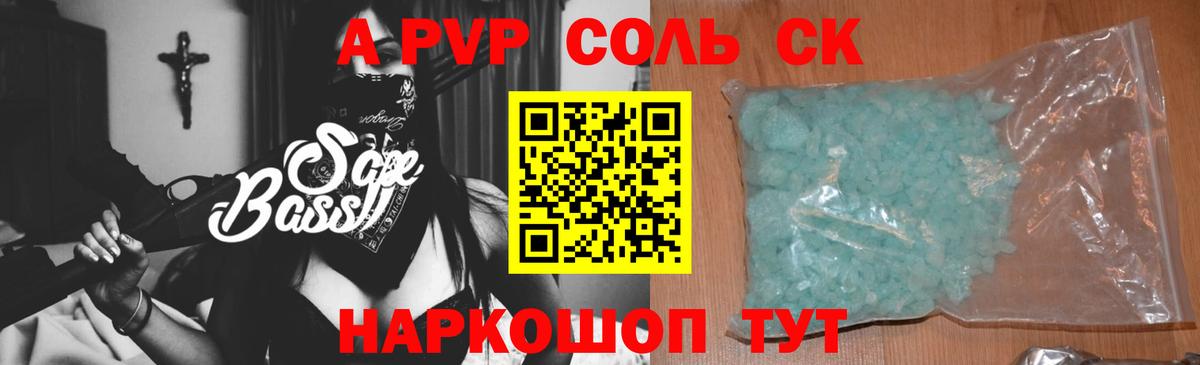 Alpha-PVP кристаллы  Alpha-PVP  Альфа ПВП VHQ  Темрюк  наркошоп  Вход с VPN  APVP Соль 