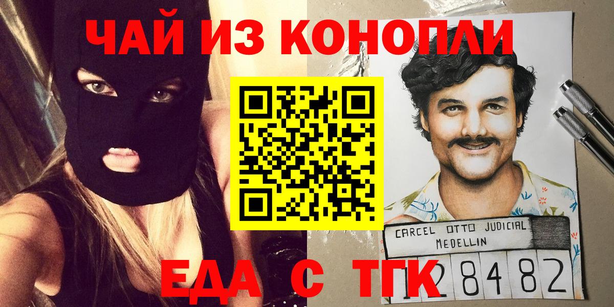 Печенье с ТГК марихуана Темрюк