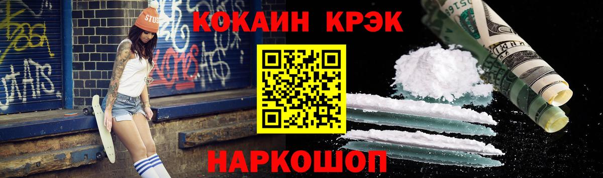 Темрюк  КОКАИН FishScale  Кокаин  Кокаин Columbia  Вход с VPN 