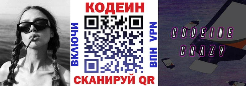 это состав  ссылка на мегу онион  Темрюк  цена   Кодеиновый сироп Lean напиток Lean (лин) 