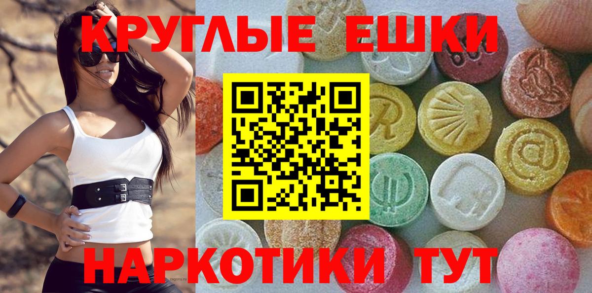 Темрюк  ЭКСТАЗИ 300 mg  Ecstasy диски  Ecstasy  Вход с VPN 