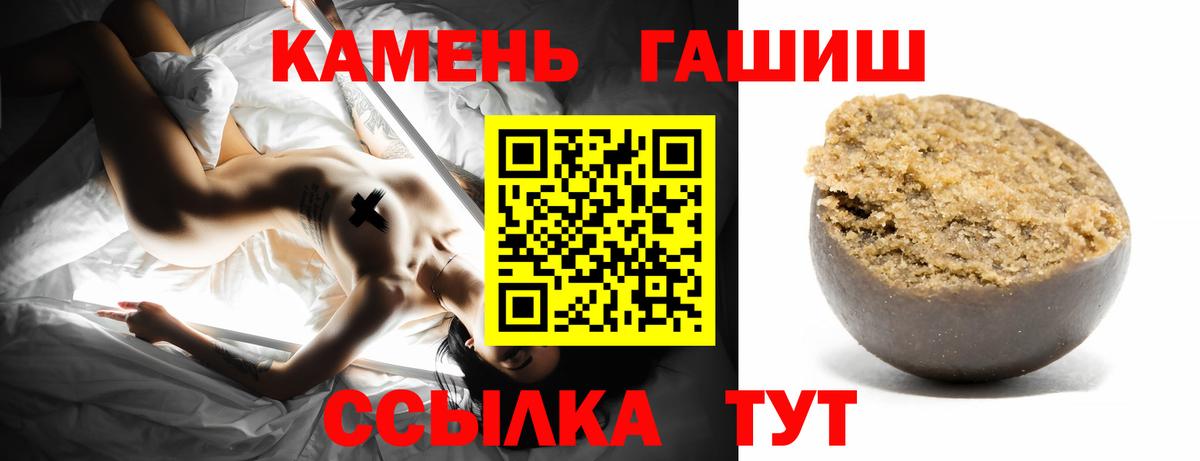 Гашиш гашик Темрюк