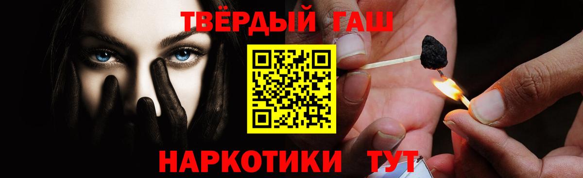 Гашиш хэш  Вход с VPN  ГАШИШ Premium  Темрюк 