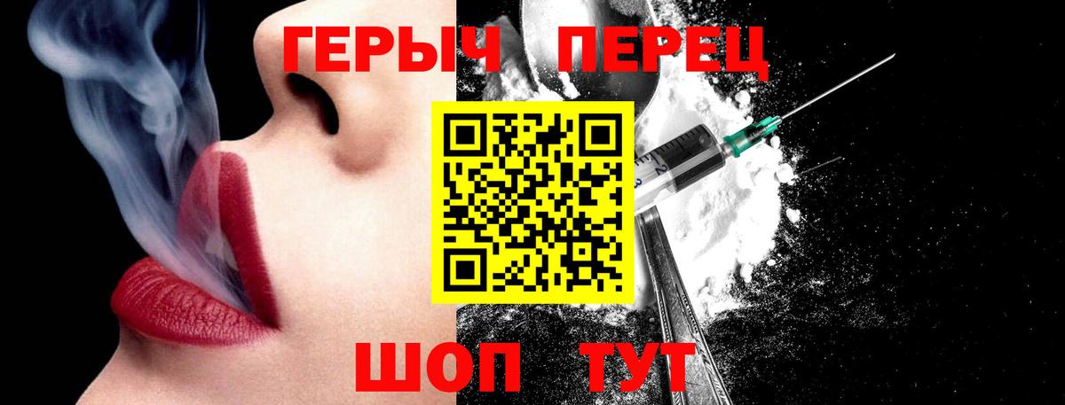 ГЕРОИН Heroin Темрюк