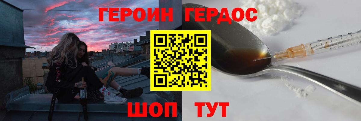 ГЕРОИН  Вход с VPN  Темрюк  Героин афганец 