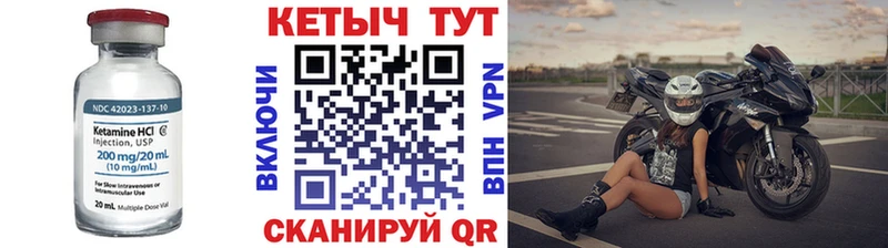 Кетамин VHQ  Темрюк 