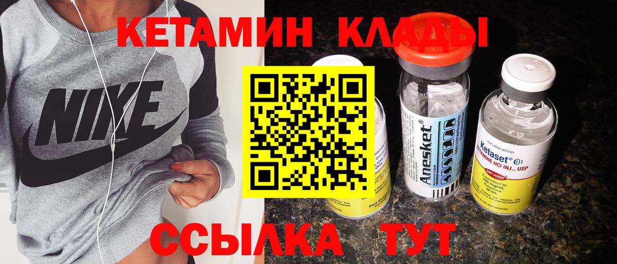 Кетамин VHQ  КЕТАМИН VHQ    онион  Темрюк  Вход с VPN 
