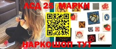 марки lsd Обнинск