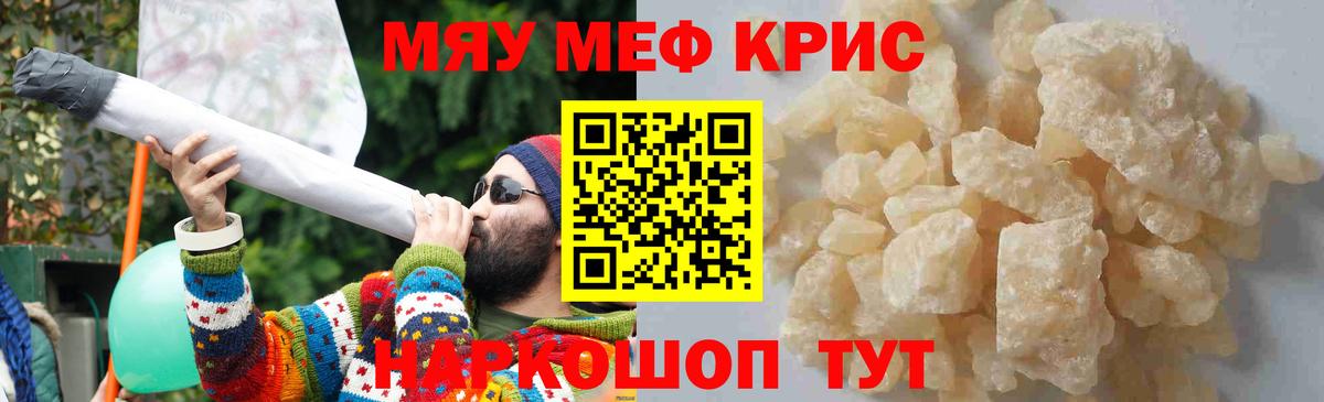 Меф  Темрюк