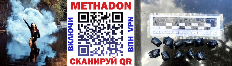 МЕТАДОН мёд Темрюк