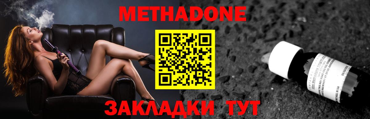 МЕТАДОН белоснежный  Метадон methadone  shop наркотические препараты  мега как зайти  Темрюк  Вход с VPN 