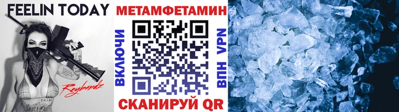 МЕТАМФЕТАМИН Methamphetamine  продажа наркотиков  Темрюк 