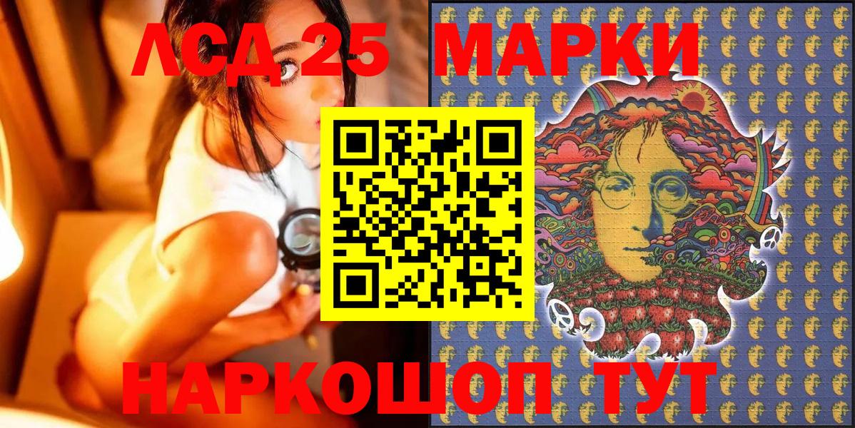 Наркотические марки 1,8мг Темрюк