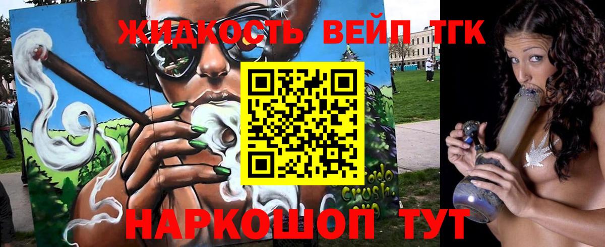 Темрюк  Дистиллят ТГК гашишное масло  ТГК гашишное масло  Вход с VPN 