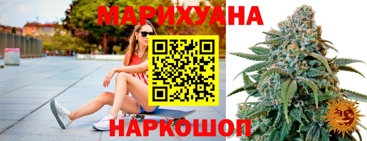 Каннабис Bruce Banner  Бошки марихуана конопля  Темрюк  Конопля семена  Вход с VPN  МАРИХУАНА AK-47 