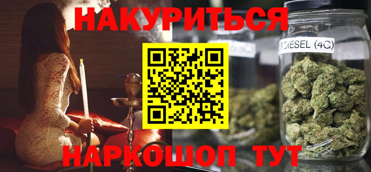 Бошки Шишки LSD WEED Темрюк